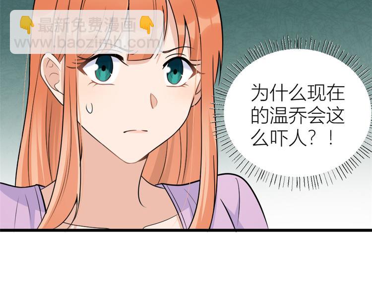 大佬失憶後只記得我 - 第43話 豪門夢破碎(1/2) - 6