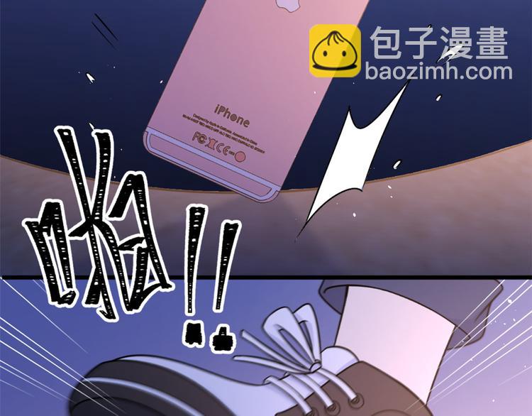 大佬失憶後只記得我 - 第43話 豪門夢破碎(1/2) - 2