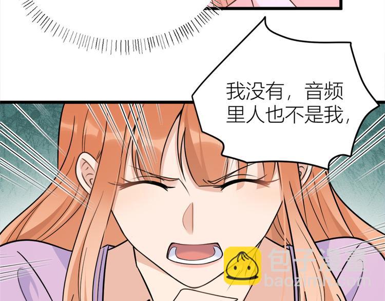 大佬失憶後只記得我 - 第43話 豪門夢破碎(1/2) - 4