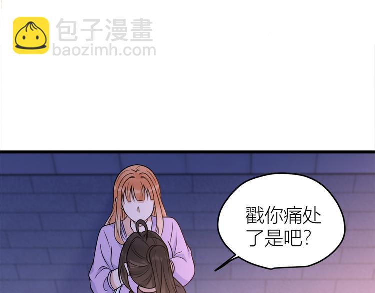 大佬失憶後只記得我 - 第43話 豪門夢破碎(2/2) - 5