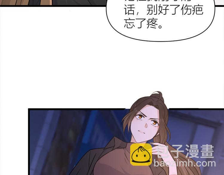 大佬失憶後只記得我 - 第43話 豪門夢破碎(2/2) - 6