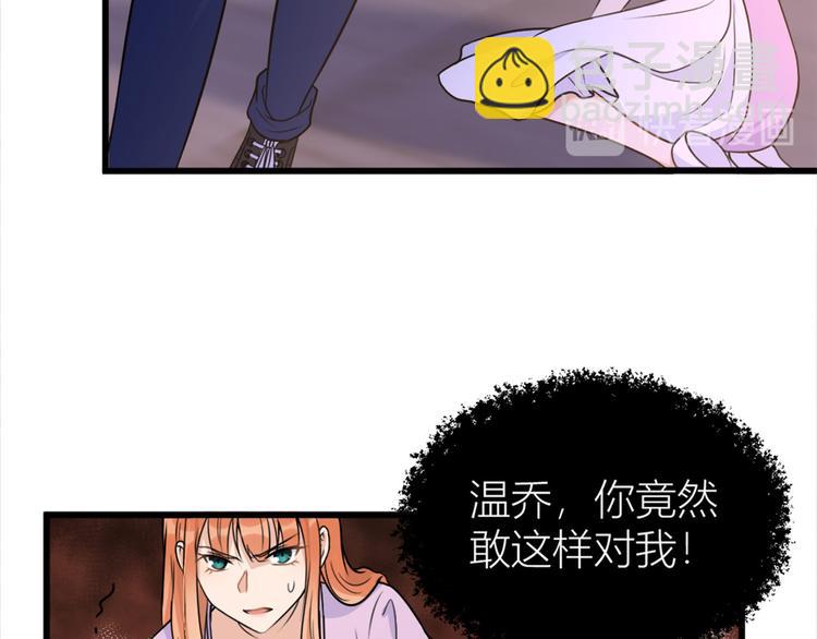 大佬失憶後只記得我 - 第43話 豪門夢破碎(2/2) - 1