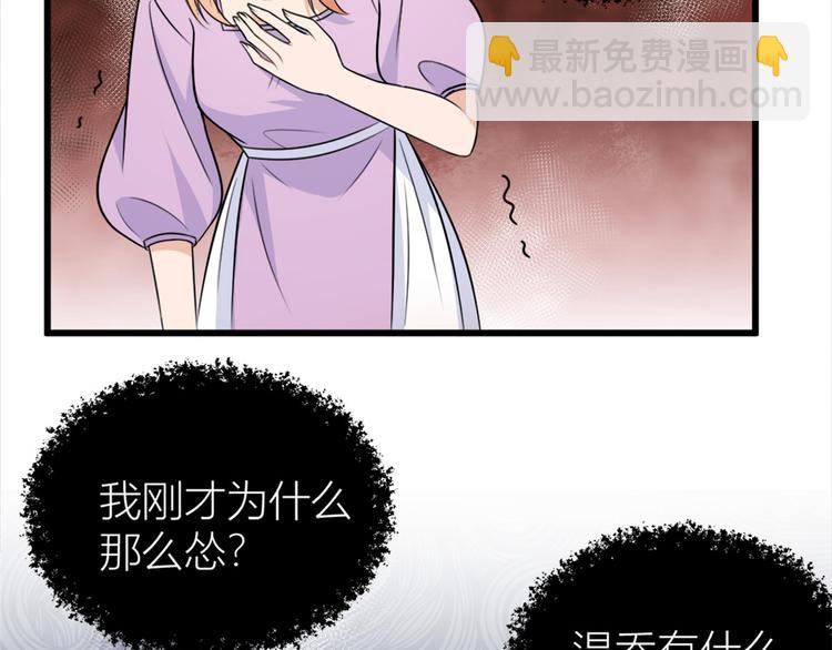 大佬失憶後只記得我 - 第43話 豪門夢破碎(2/2) - 3