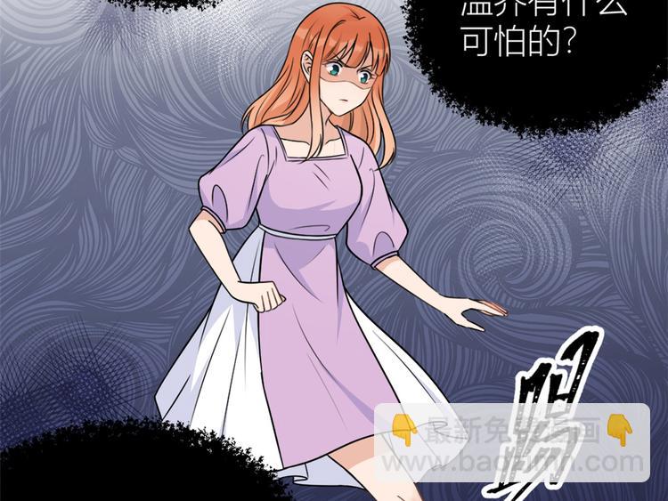 大佬失憶後只記得我 - 第43話 豪門夢破碎(2/2) - 4