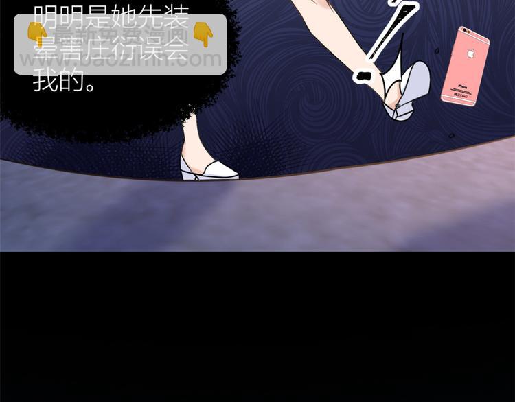 大佬失憶後只記得我 - 第43話 豪門夢破碎(2/2) - 5