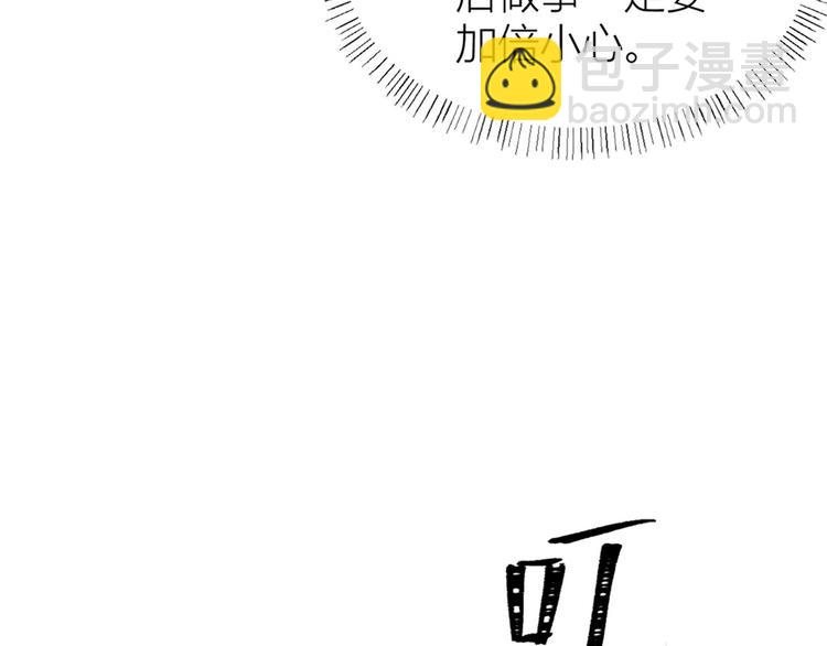 大佬失憶後只記得我 - 第43話 豪門夢破碎(2/2) - 8