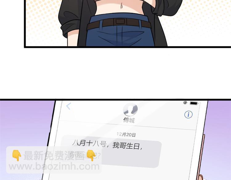 大佬失憶後只記得我 - 第43話 豪門夢破碎(2/2) - 3