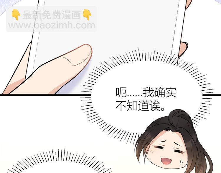 大佬失憶後只記得我 - 第43話 豪門夢破碎(2/2) - 5