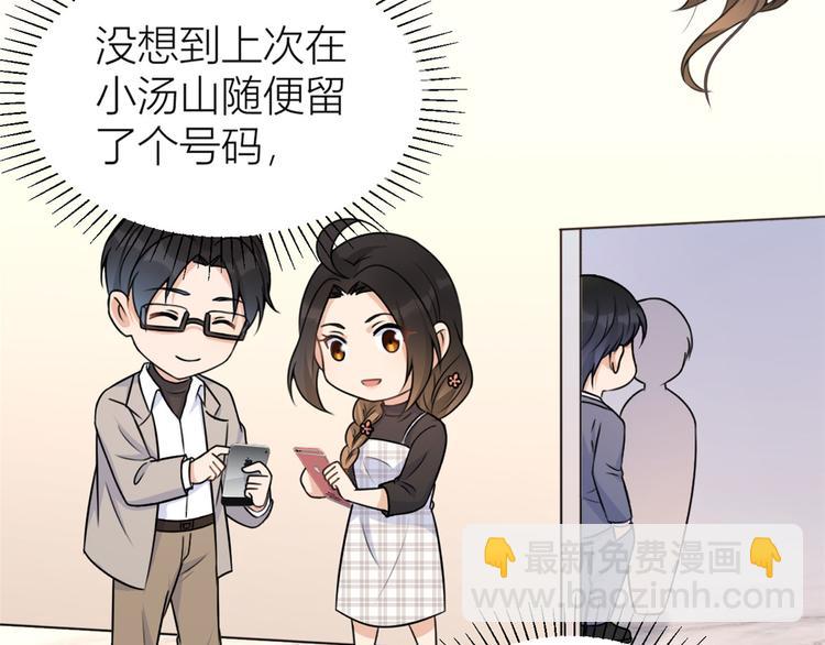 大佬失憶後只記得我 - 第43話 豪門夢破碎(2/2) - 6