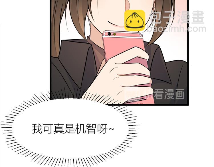 大佬失憶後只記得我 - 第43話 豪門夢破碎(2/2) - 1