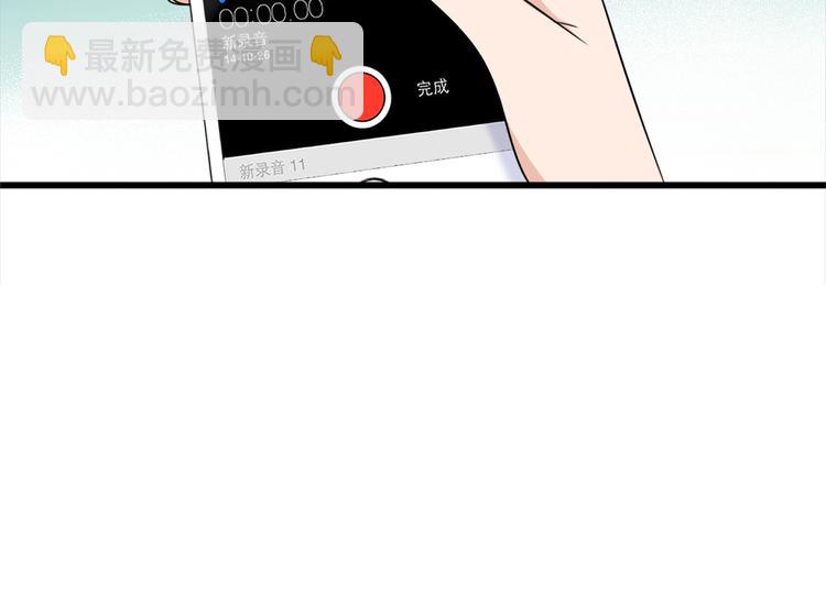 大佬失憶後只記得我 - 第43話 豪門夢破碎(1/2) - 8