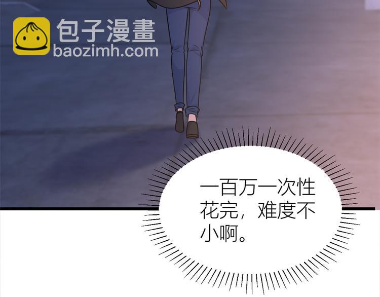 大佬失憶後只記得我 - 第43話 豪門夢破碎(2/2) - 7