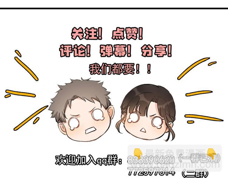 大佬失憶後只記得我 - 第43話 豪門夢破碎(2/2) - 1