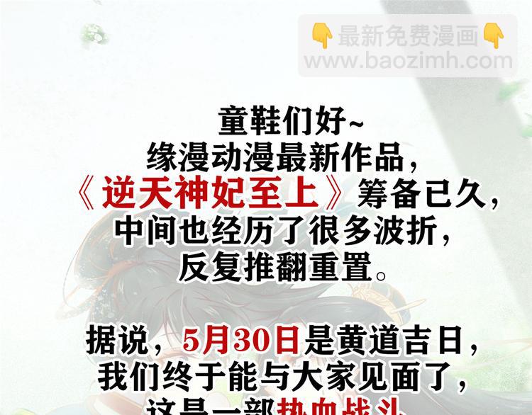 大佬失憶後只記得我 - 第43話 豪門夢破碎(2/2) - 4