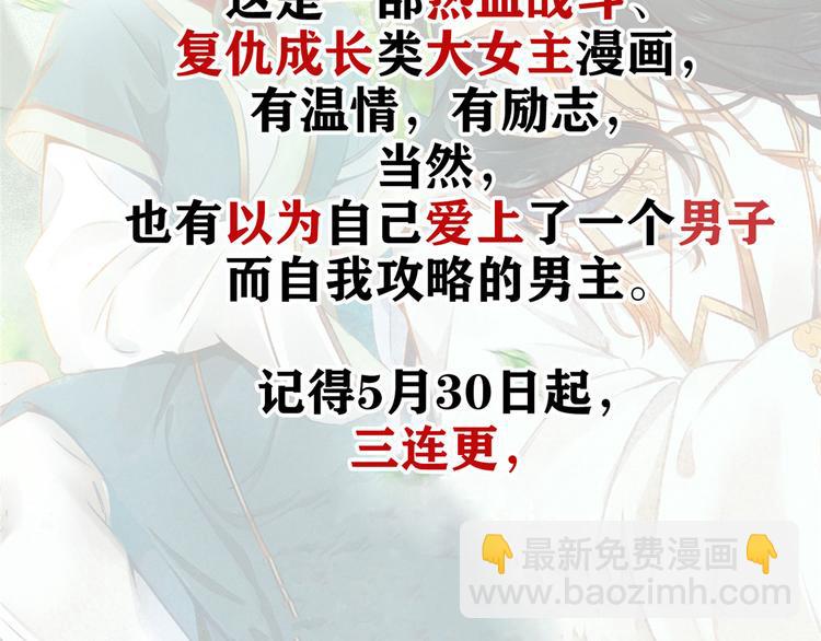 大佬失憶後只記得我 - 第43話 豪門夢破碎(2/2) - 5