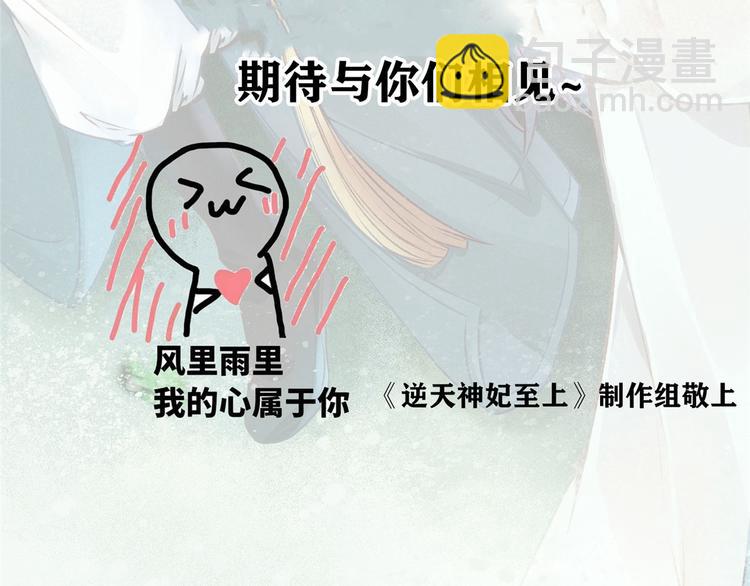 大佬失憶後只記得我 - 第43話 豪門夢破碎(2/2) - 6