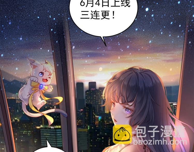 大佬失憶後只記得我 - 第43話 豪門夢破碎(2/2) - 1