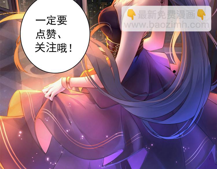 大佬失憶後只記得我 - 第43話 豪門夢破碎(2/2) - 2