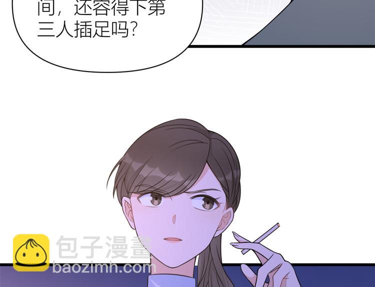 大佬失憶後只記得我 - 第45話 博帥哥一笑~(3/3) - 3