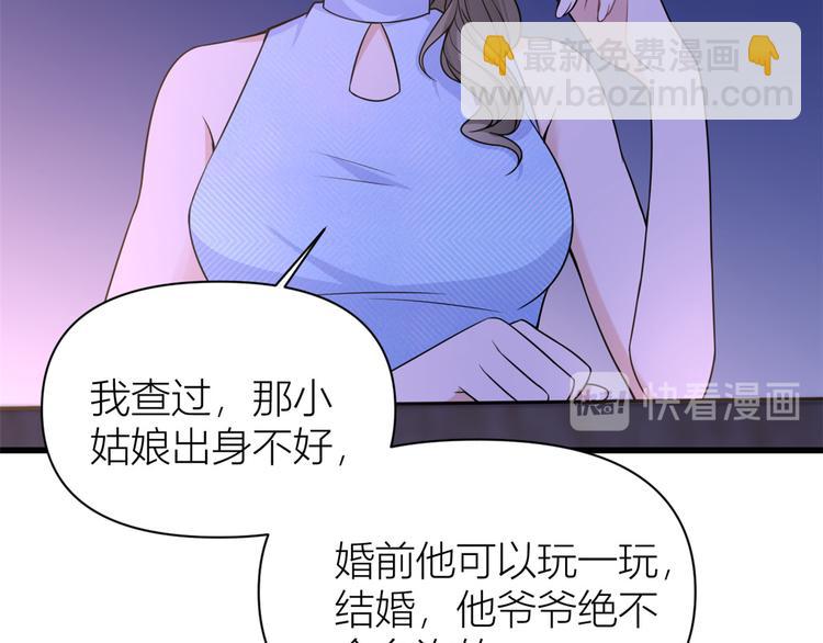 大佬失憶後只記得我 - 第45話 博帥哥一笑~(3/3) - 4