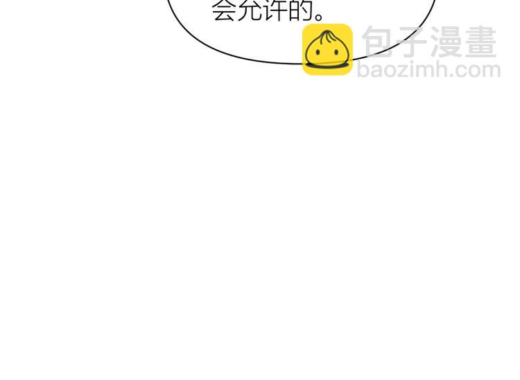 大佬失憶後只記得我 - 第45話 博帥哥一笑~(3/3) - 5