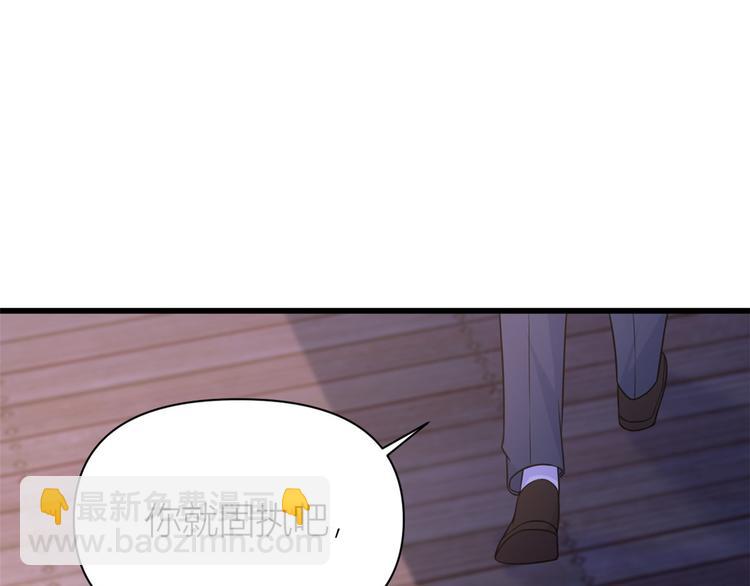 大佬失憶後只記得我 - 第45話 博帥哥一笑~(3/3) - 6