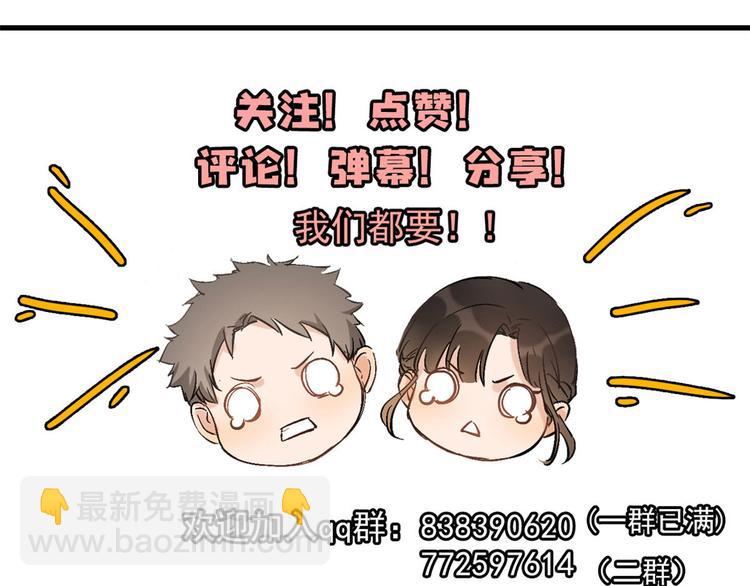 大佬失憶後只記得我 - 第45話 博帥哥一笑~(3/3) - 3