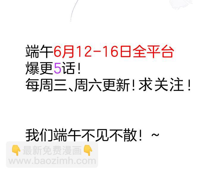 大佬失憶後只記得我 - 第45話 博帥哥一笑~(3/3) - 1