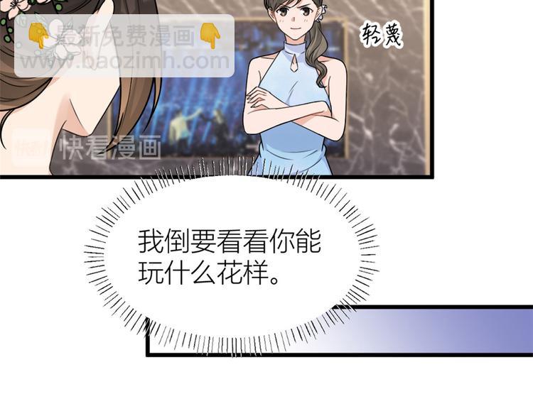 大佬失憶後只記得我 - 第45話 博帥哥一笑~(1/3) - 7