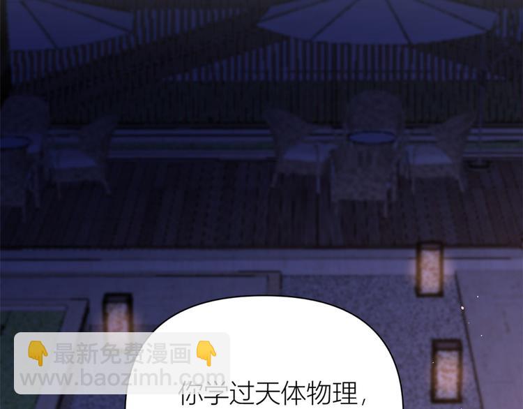 大佬失憶後只記得我 - 第45話 博帥哥一笑~(1/3) - 1