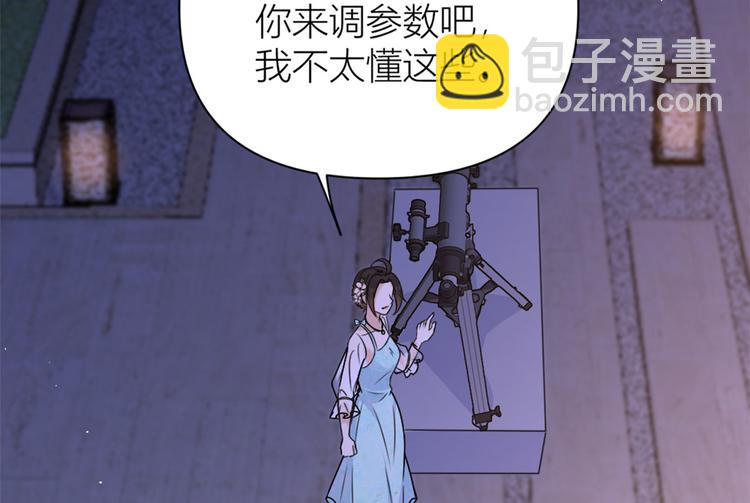 大佬失憶後只記得我 - 第45話 博帥哥一笑~(1/3) - 2