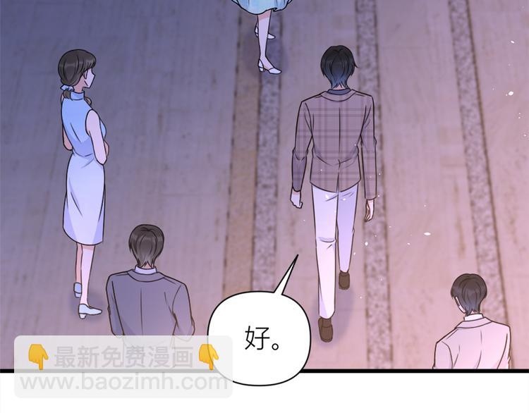 大佬失憶後只記得我 - 第45話 博帥哥一笑~(1/3) - 3