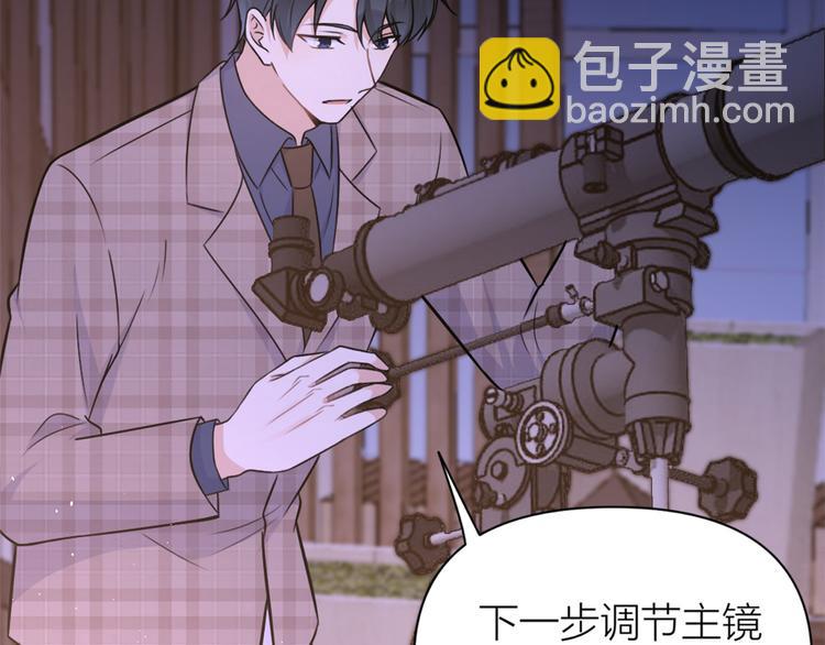 大佬失憶後只記得我 - 第45話 博帥哥一笑~(1/3) - 5