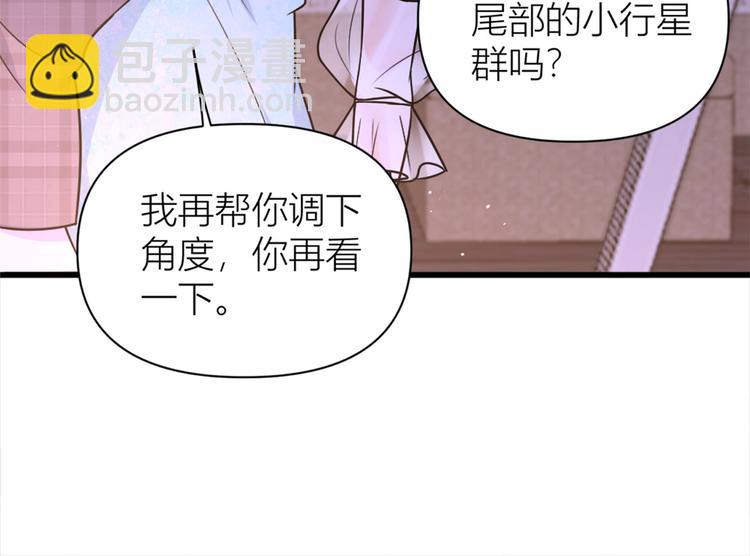 大佬失憶後只記得我 - 第45話 博帥哥一笑~(1/3) - 4