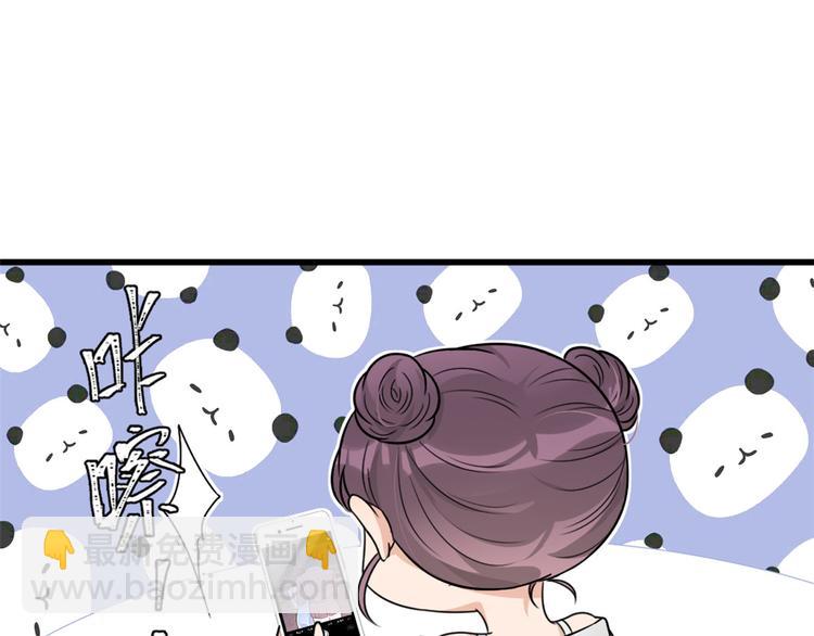 大佬失憶後只記得我 - 第45話 博帥哥一笑~(1/3) - 5