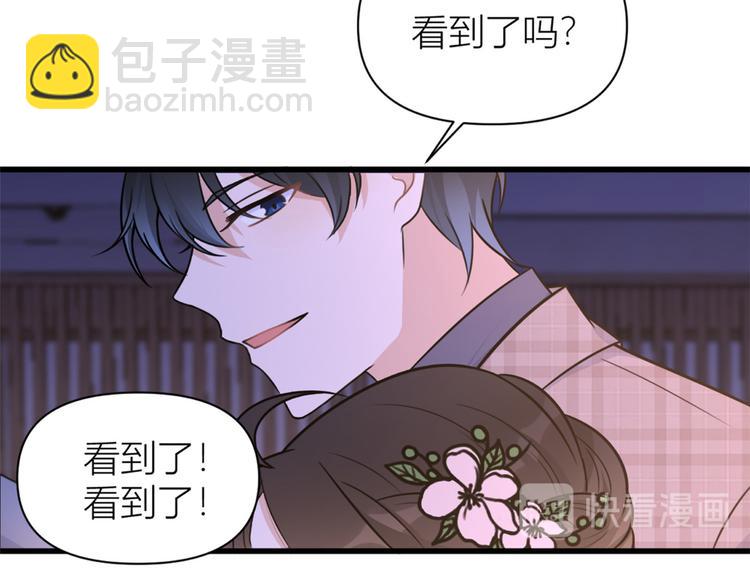 大佬失憶後只記得我 - 第45話 博帥哥一笑~(1/3) - 5