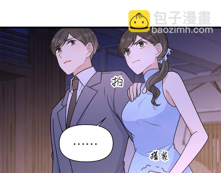 大佬失憶後只記得我 - 第45話 博帥哥一笑~(1/3) - 6