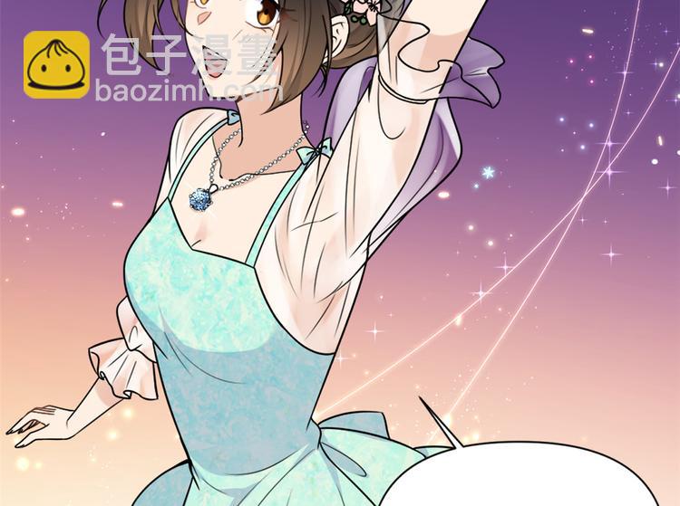 大佬失憶後只記得我 - 第45話 博帥哥一笑~(1/3) - 1