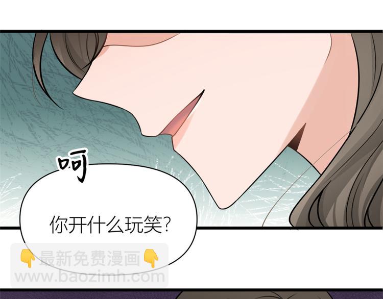 大佬失憶後只記得我 - 第45話 博帥哥一笑~(1/3) - 5