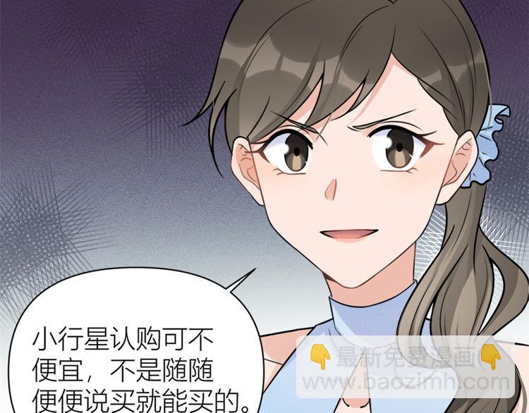 大佬失憶後只記得我 - 第45話 博帥哥一笑~(1/3) - 6