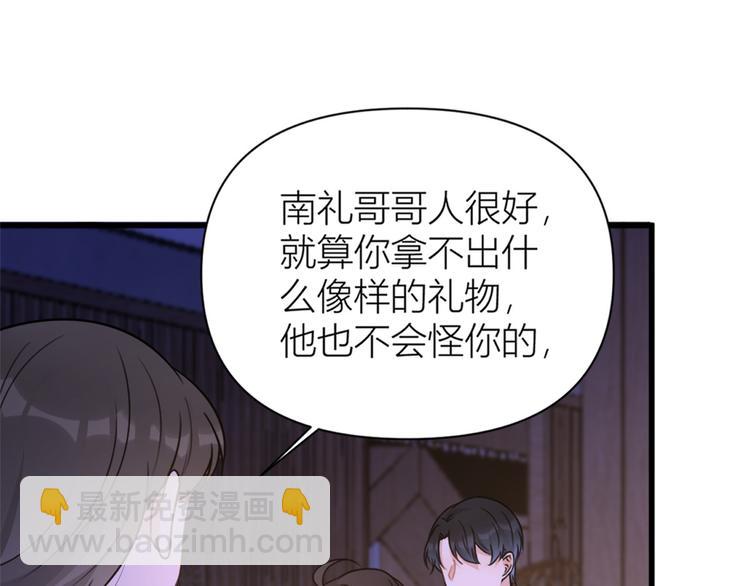 大佬失憶後只記得我 - 第45話 博帥哥一笑~(1/3) - 8