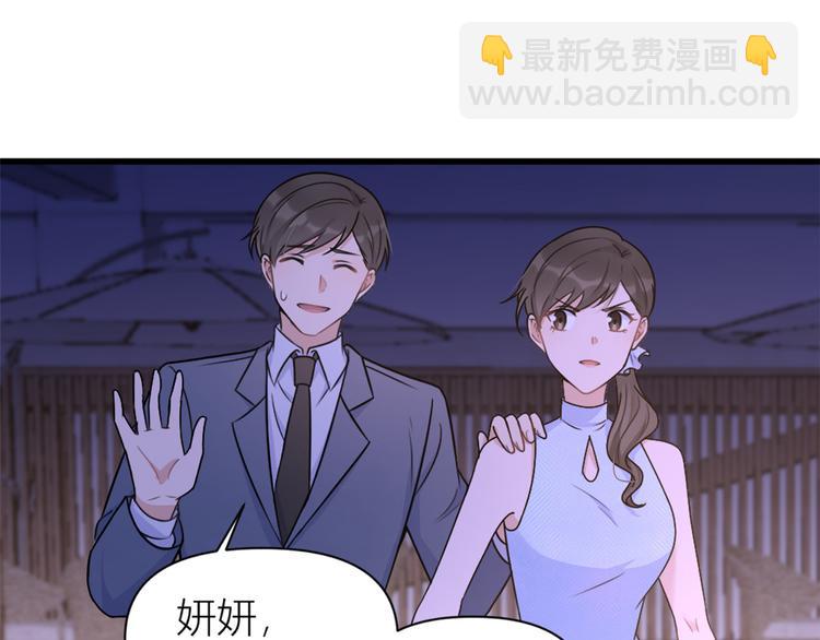 大佬失憶後只記得我 - 第45話 博帥哥一笑~(2/3) - 8