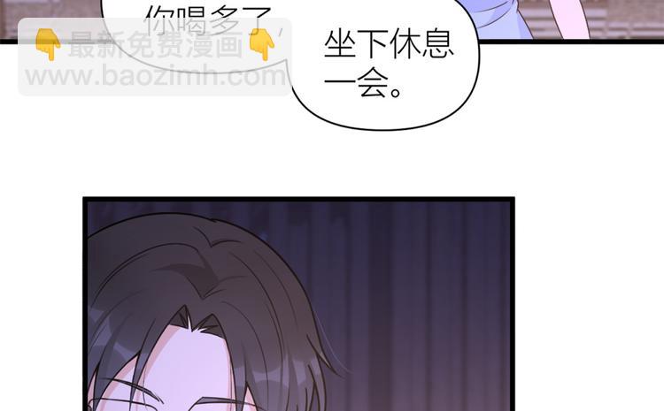 大佬失憶後只記得我 - 第45話 博帥哥一笑~(2/3) - 1