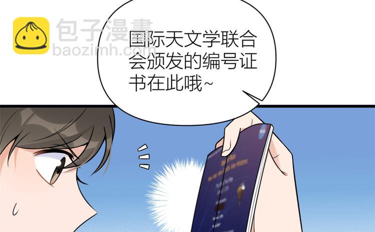 大佬失憶後只記得我 - 第45話 博帥哥一笑~(2/3) - 3