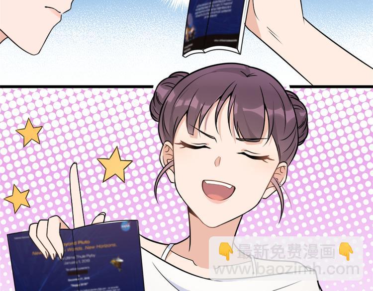 大佬失憶後只記得我 - 第45話 博帥哥一笑~(2/3) - 4