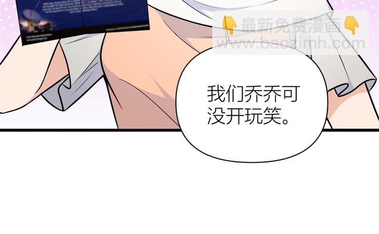 大佬失憶後只記得我 - 第45話 博帥哥一笑~(2/3) - 5