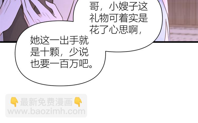 大佬失憶後只記得我 - 第45話 博帥哥一笑~(2/3) - 7