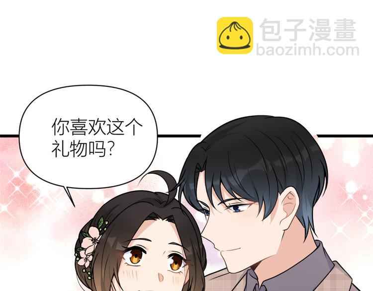 大佬失憶後只記得我 - 第45話 博帥哥一笑~(2/3) - 2