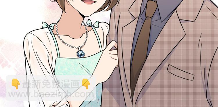 大佬失憶後只記得我 - 第45話 博帥哥一笑~(2/3) - 3