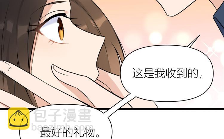 大佬失憶後只記得我 - 第45話 博帥哥一笑~(2/3) - 5